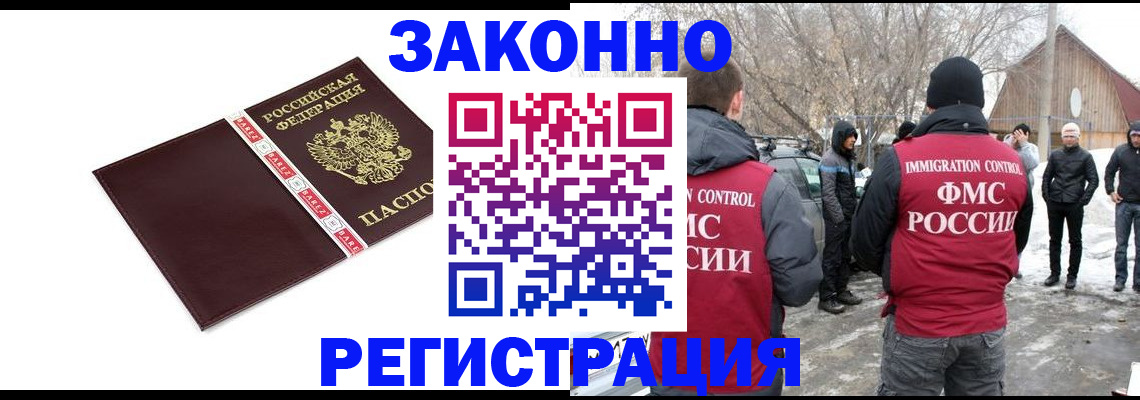 прописка для кредита в Меленках