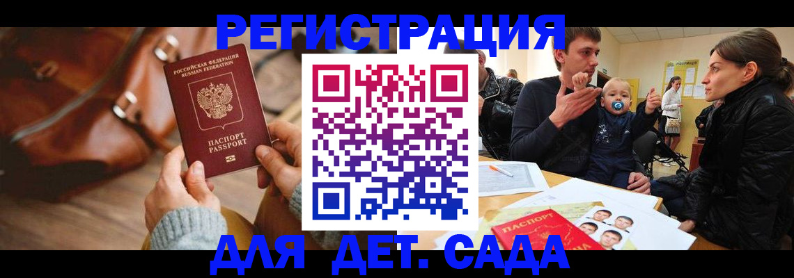 временная регистрация надежно в Меленках