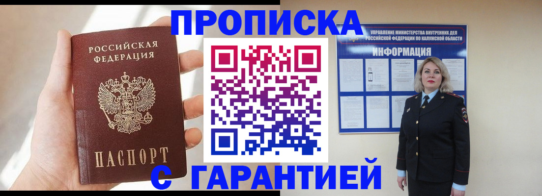 временная регистрация госуслуги в Меленках