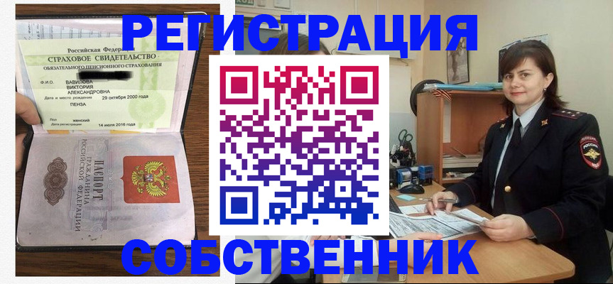 прописка 2025 в Меленках