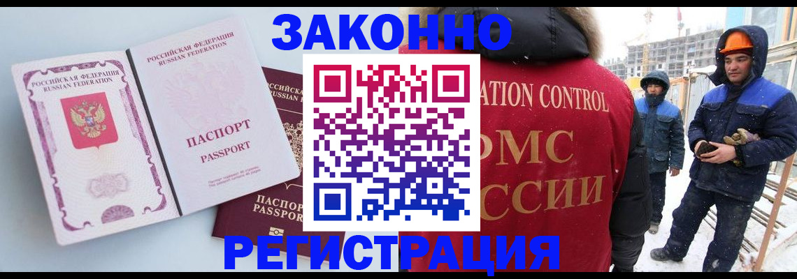 прописка для школы в Меленках